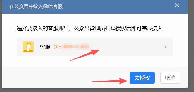 河南省|企业微信接入公众号服务号客服