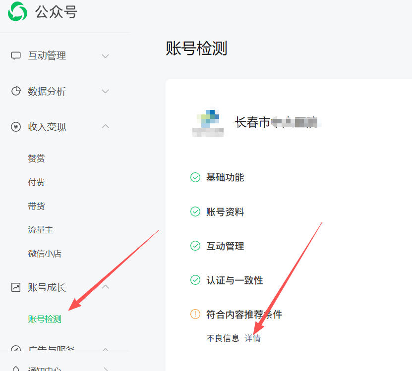 河南省|公众号这3种引流不给你推荐