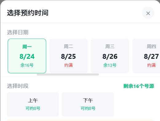 河南省|九层天医院预约挂号小程序系统源码